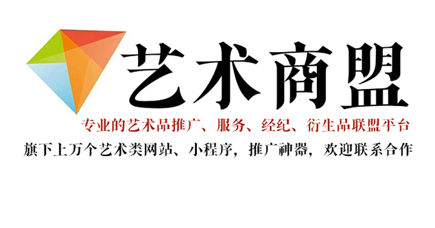 尼勒克-书画家在网络媒体中获得更多曝光的机会：艺术商盟的推广策略