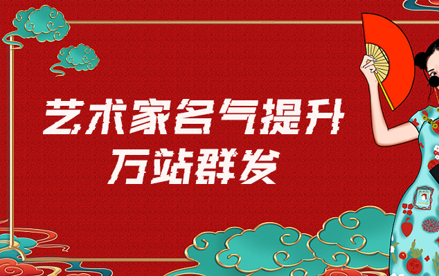 尼勒克-哪些网站为艺术家提供了最佳的销售和推广机会？